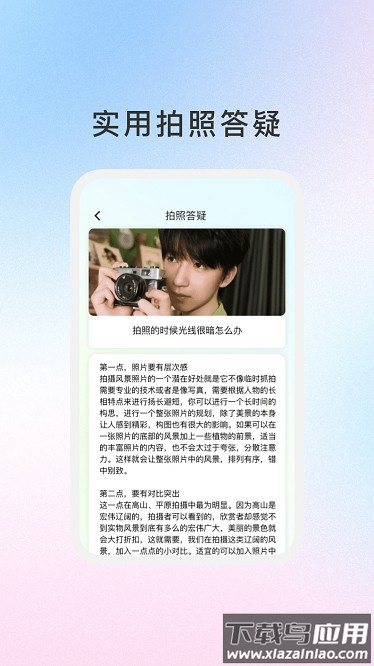 饼干智能相机官方版最新版截图1