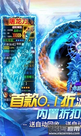 雄霸武神传奇手游最新版最新版截图3