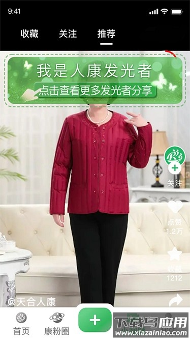 人康课堂软件最新版截图4