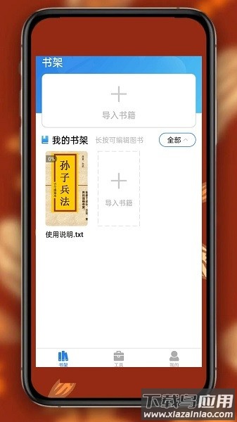 午夜小说软件最新版截图3