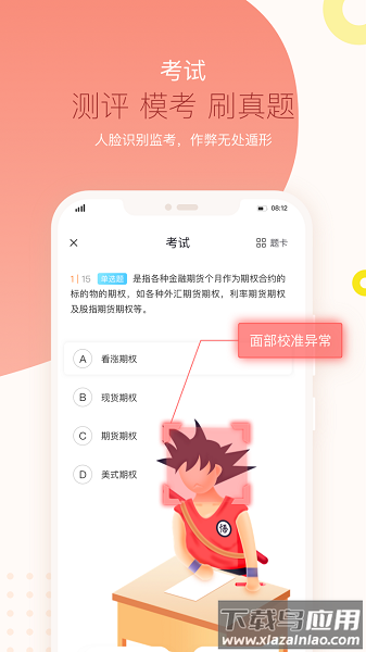 知鸟培训平台截图2