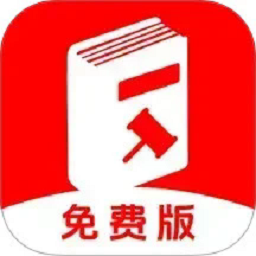 法律案例分析专家app