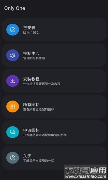 only one最新版截图2