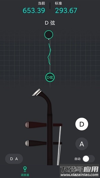 二胡调音神器免费版截图1