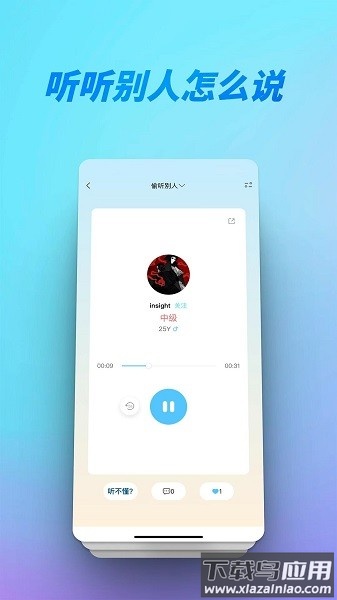 胡言乱语手机版截图2
