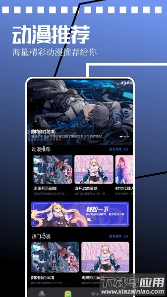 一耽女孩应用宝版截图3