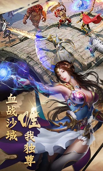 笑狂沙游戏最新版截图2