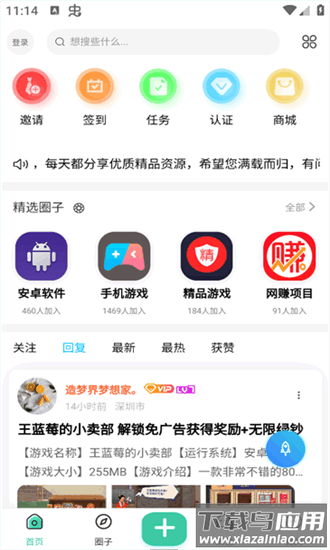 熊猫社区官方版最新版截图1