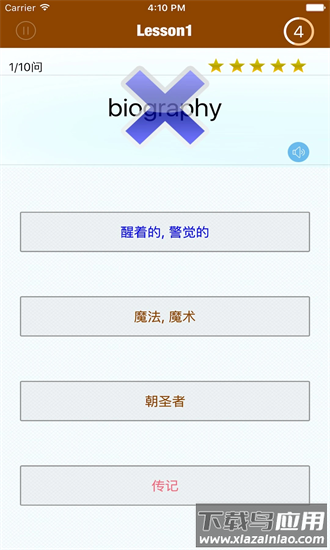 日常精选词汇最新版最新版截图3
