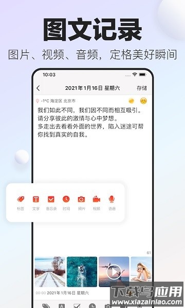 十年日记软件截图3