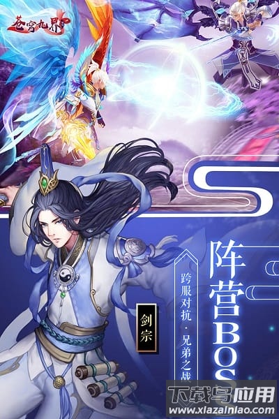 苍穹九界手游截图1