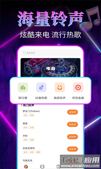 铃音多多最新版最新版截图4