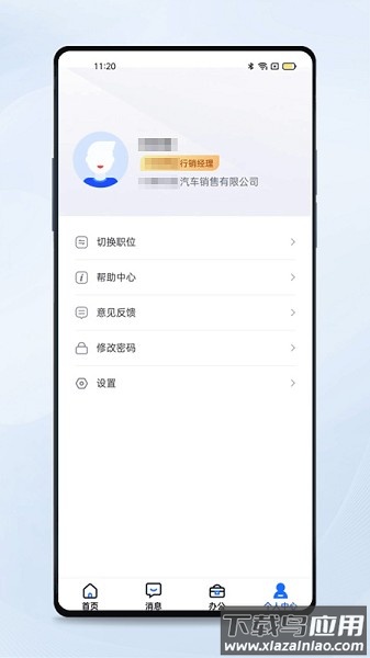 福田icm系统截图1