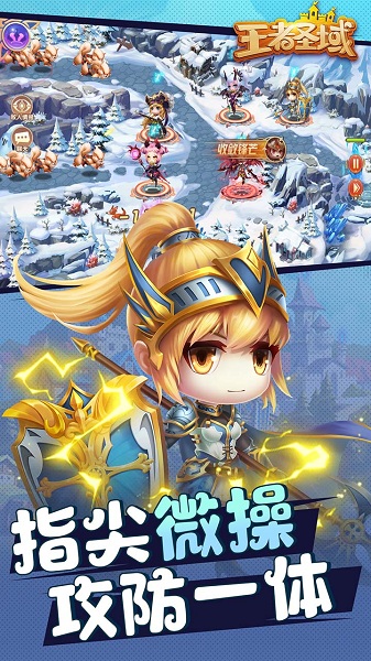 王者圣域九游版手游