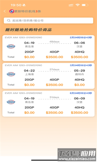 千航汇手机版截图1