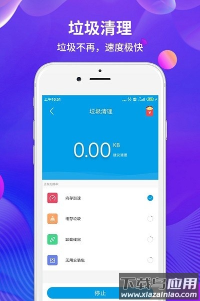 极速清理app软件截图1