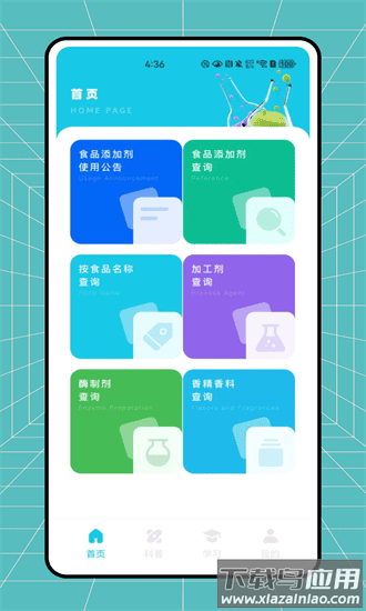 剂查查手机版截图3