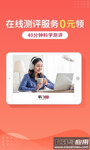 掌门1对1HD最新版最新版截图1