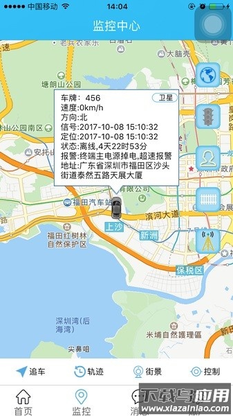 自航北斗官方版截图3