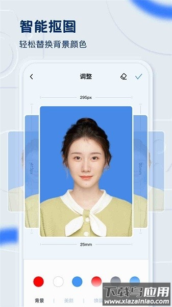 证件照换装app(黄鸭证件照)截图1