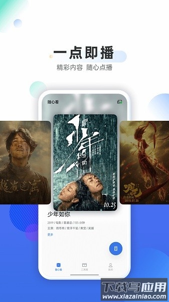 oppo电视助手app最新版最新版截图3