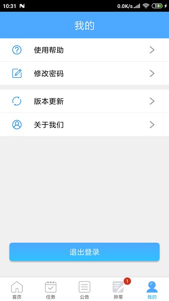 u巡app最新版截图2