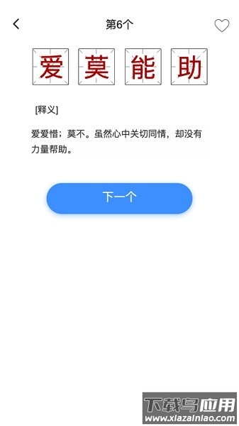 掌上秀才软件官方版截图1