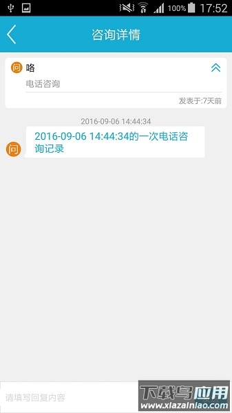 四川科技扶贫在线最新版(专家版)最新版截图1