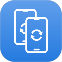 手机克隆换机助手免费版