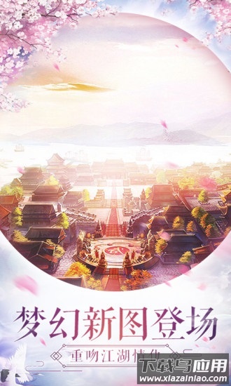 腾讯手游仙灵幻境2截图2