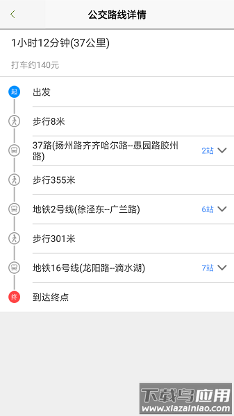 上海公交app最新版截图3