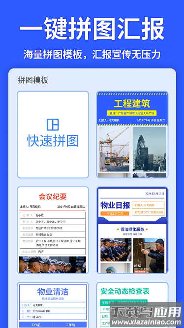 马克水印相机官方版截图2