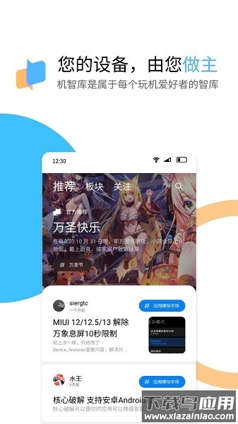 机智库论坛手机版截图1