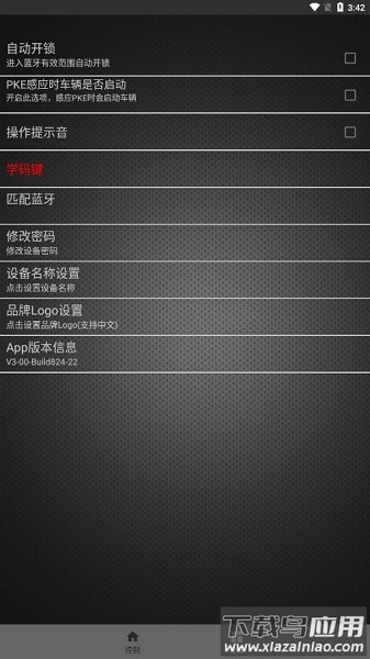 bdblink蓝牙电动车截图1