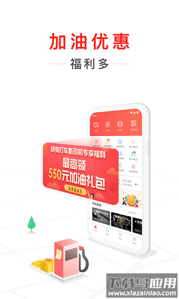 快狗打车司机端最新版截图1
