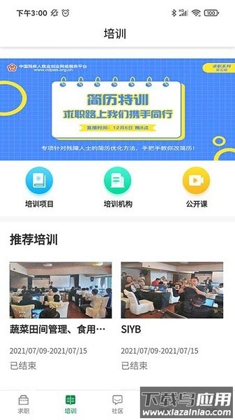残保金计算器最新版截图3