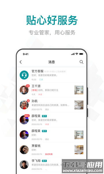 六六找房手机版截图3