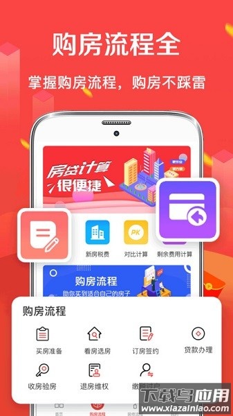 公积金房贷计算器2025最新版