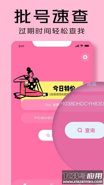 凹凸啦查妆软件截图1