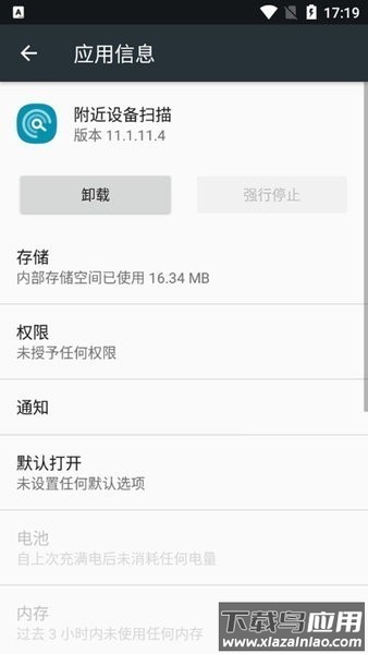 三星附近设备扫描软件截图1