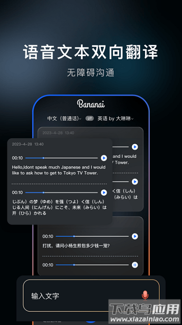布拿拿软件截图3