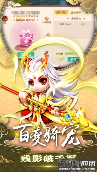 一念仙缘手游最新版截图2