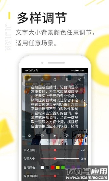 极简提词器最新版截图3