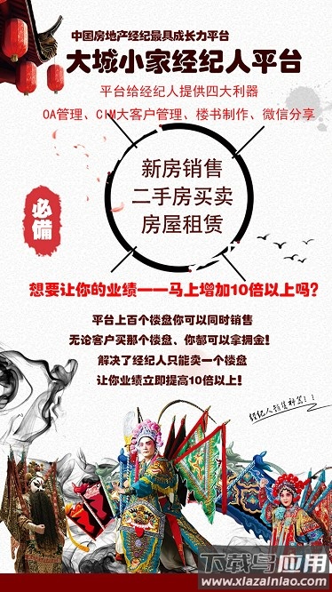 大城经纪人app最新版截图4