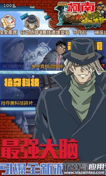 柯南业火的向日葵游戏截图3