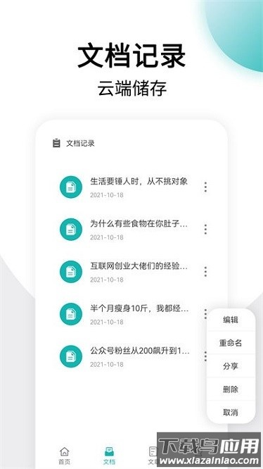 篇幅制作app最新版截图1