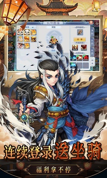 乱世神话游戏(盖世豪侠0.1折)最新版截图1