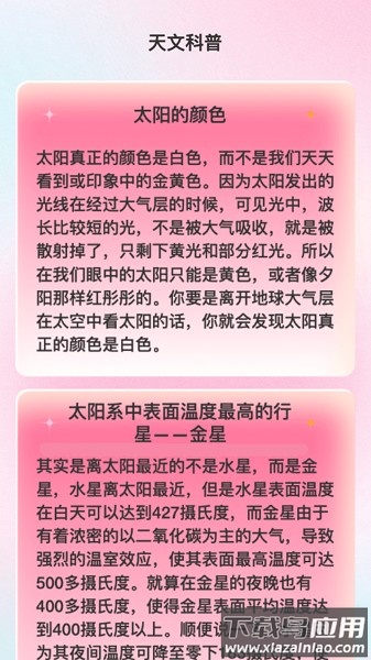 赤鸟流量软件截图2