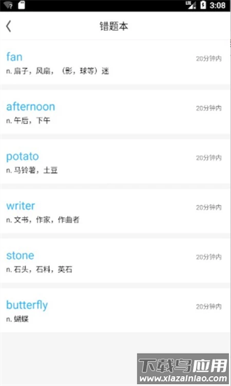 托福词汇手机版最新版截图2