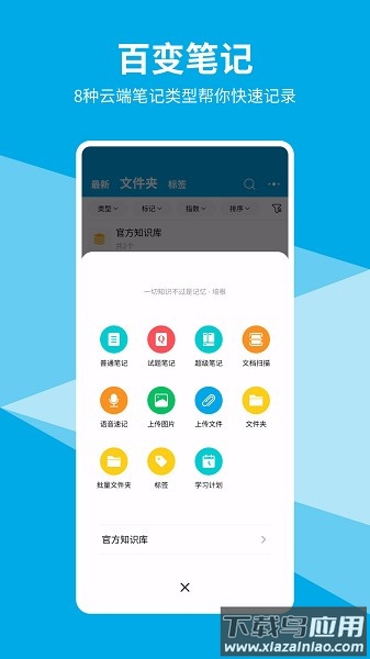 即刻记忆最新版截图1